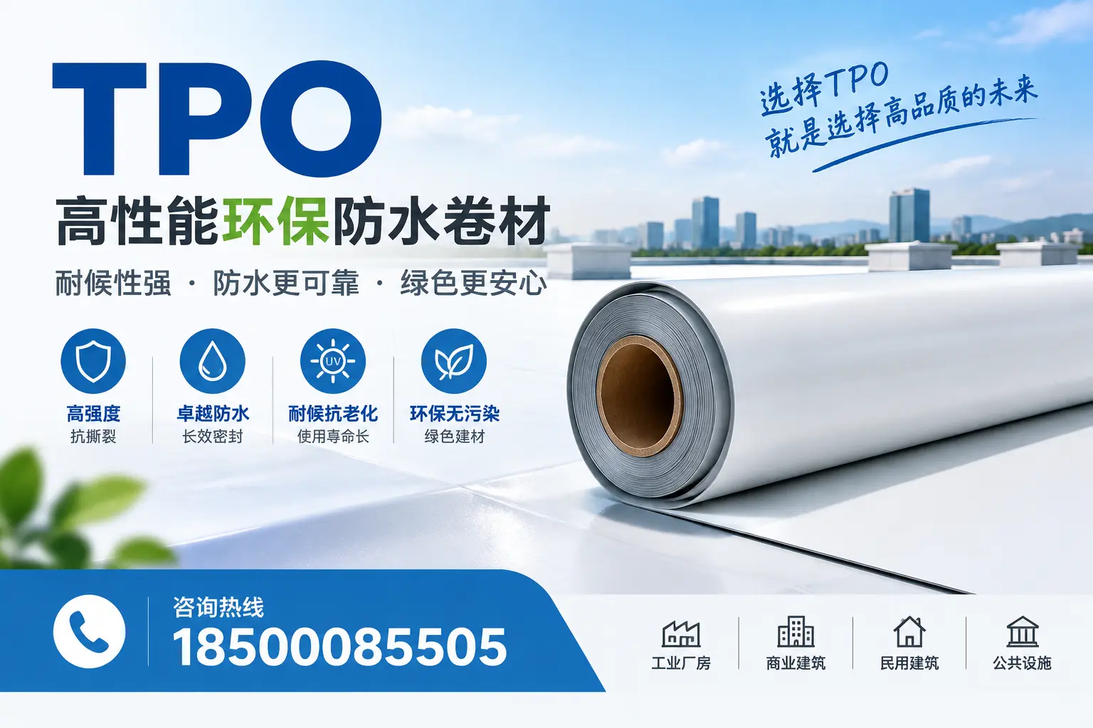 选择tpo材料时的注意事项，避免淮北企业常见误区